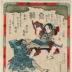 'Spring Poems' (春詠): <i>surimono</i> of votive painting of Asahina pulling the armor of Soga no Gorō