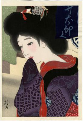 <i>Noren</i> [のれん] - a posthumous printing