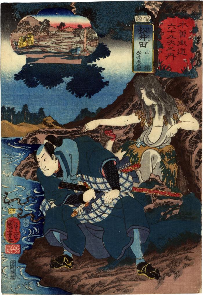 Matsuida (松井田): Yamauba (山姥) and Matsui Tamijirō (松井民次郎) from the series <i>Sixty-nine Stations of the Kisokaidō Road</i> (<i>Kisokaidō rokujūkyū tsugi no uchi</i> - 木曾街道六十九次之内)