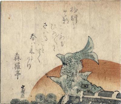 The dolphin-like <i>kinshachi</i> (金鯱) atop Nagoya Castle at sunset (or sunrise)