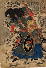 Xuān Zān (Ch. 宣贊), the Ugly Son-in-Law (Shūgunba Sensan - 醜郡馬宣贊) from the series <i>One Hundred and Eight Heroes of the Popular Shuihuzhuan</i>  (<i>Tsūzoku Suikoden gōketsu hyakuhachinin no hitori</i> - 通俗水滸傳濠傑百八人一個)
