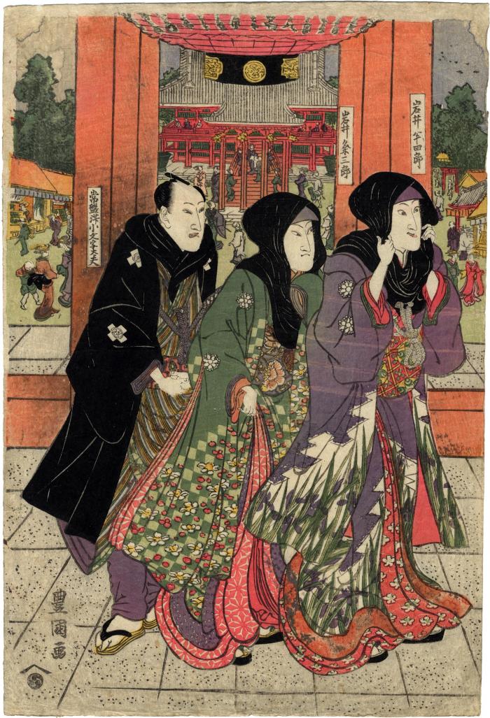 Iwai Hanshirō V (岩井半四郎), Iwai Kumesaburō II (岩井粂三郎) and Tokiwazu Komojidayū (常盤津小文字太夫) visiting the Sensōji [浅草寺], a temple at Asakusa - center panel of a triptych 