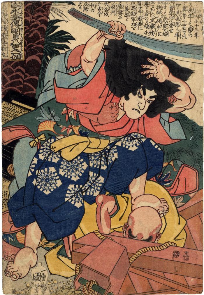 Shosha Gomotsu Saitō Oniwakamaru (書寫御持西荅鬼若丸) from the series <i>One of the Eight Hundred Heroes of the Water Margin of Japan</i> (<i>Honchō Suikoden gōyū happyakunin no hitori</i> - 本朝水滸傳剛勇八百人一個)