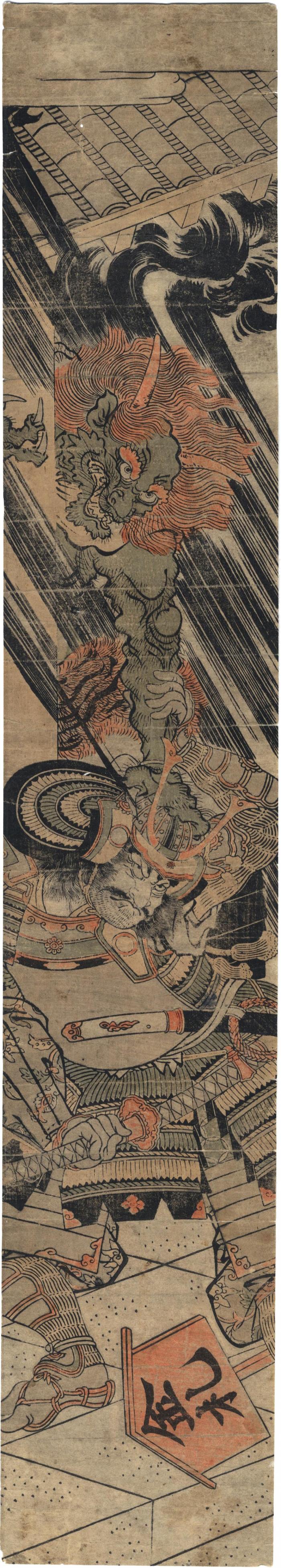 Watanabe no Tsuna [渡邉綱] about to cut off the arm of the demon Ibaraki at the Rasho Gate (Rashomon)
