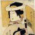 Ichikawa Ebijūrō I (市川鰕十郎) as Koshina Danjō (越名弾正) and Nakayama Yoshio I (中山よしを) as Koshina's wife Irie (Koshina tsuma Irie -女房入江)