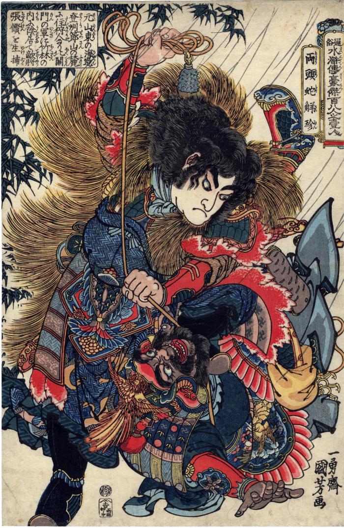 Xie Zhen, the Two-headed Snake (Ryōtōda Kaichin - 両頭蛇觧珍) from the series <i>One Hundred and Eight Heroes of the Popular Shuihuzhuan</i> (<i>Tsūzoku Suikoden gōketsu hyakuhachinin no hitori</i> - 通俗水滸伝豪傑百八人之一個)