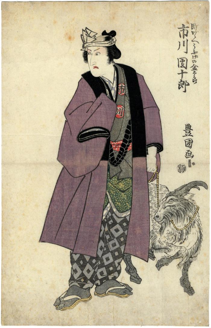 Ichikawa Danjūrō VII (七代目市川團十郎) as  町がゝへうぶげの金太郞 - accompanied by a live goat