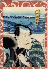 Nakamura Shikan II (中村芝翫) from the series <i>Tōto Meisho</i> with <i>Ryōgoku</i> in the background (東都名所 - 両国)