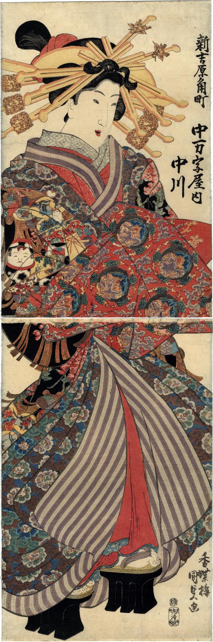 The courtesan Nakagawa (中川) of Nakamanjiya (中万字屋内) - Shin Yoshiwara in Kadomachi (新吉原角町)