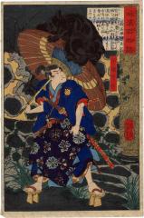Fuwa Bansaku (不破伴作): Wakan Hyaku Monogatari (和漢百物語) from the series <i>100 Ghost Stories From China and Japan</i>