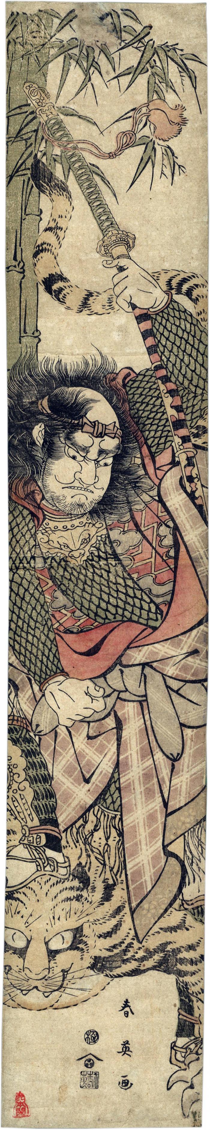 Watōnai subduing a tiger