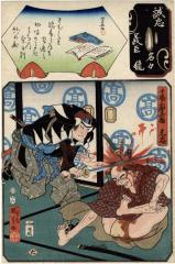 The Syllable Ta た: Chiba Saburohei Mitsutada 千場三郎兵衛光忠 from the series <i>Mirror of the True Loyalty of Each of the Faithful Retainers</i> (<i>Seichū gishin meimei kagami</i> - 誠忠義臣名々鏡)