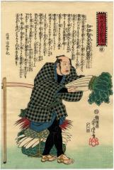 The Syllable Ri (り): Kaiga Yazaemon Fujiwara no Tomonobu (加伊賀矢左エ門藤原友信) from the series <i>Biographies of the Faithful Samurai</i> (<i>Seichū gishi meimeiden</i> - 誠忠義士銘々傳)