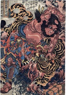 Wu Song (Gyōjia Bushō - 清河縣之産武松) from the series <i>One Hundred and Eight Heroes of the Shuihuzhuan</i> (<i>Suikoden gōketsu hyakuhachinin no hitori</i> - 水滸伝豪傑百八人之一個)