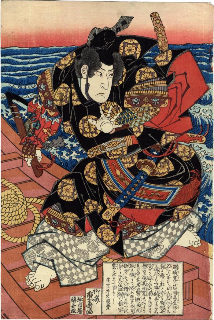 Arashi Rikan II (嵐璃寛) on a boat possibly as Fujiwara no Kamatari Daijin - the founder of the Fujiwara clan