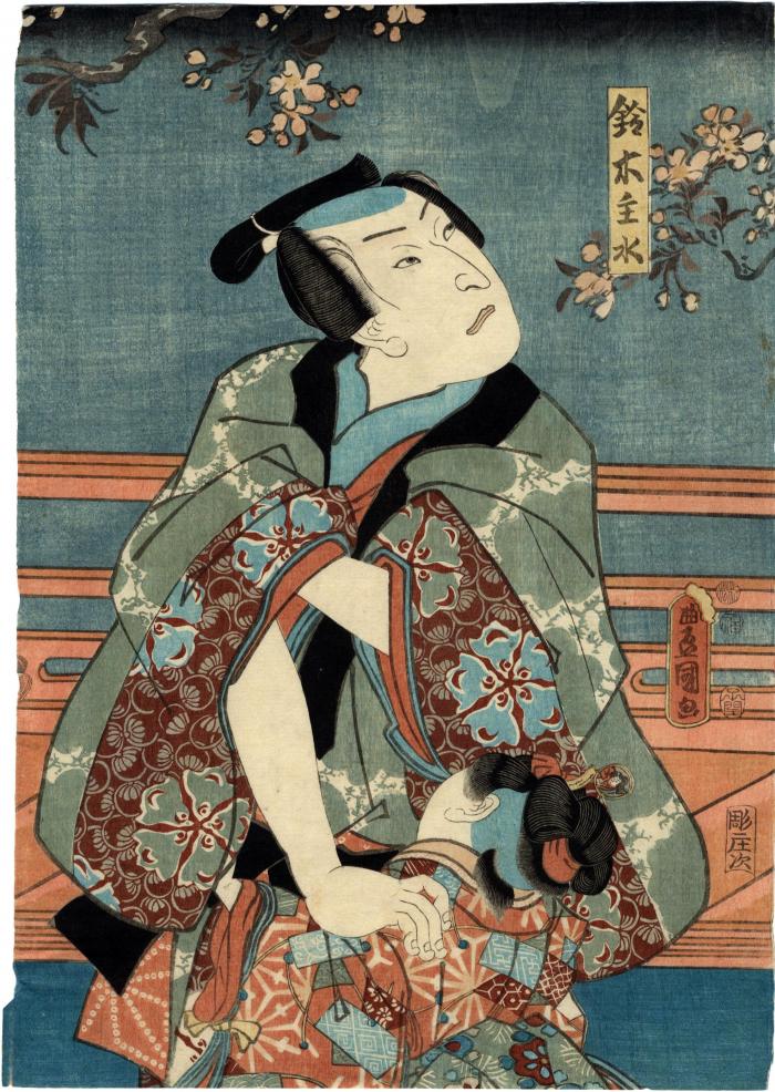 [Sawamura Chōjūrō V - 沢村長十郎 as] Suzuki Mondo (鈴木主水) and his daughter Otoku  - center panel of a triptych