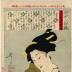 Wife of Kawase (Kawase sore no tsuma - 河瀬某の妻), No. 18 (第十八) from the Yamato Newspaper series <i>Biographies of People Today</i> (<i>Kinsei Jimbutsu Shi</i> - 近世人物誌) 