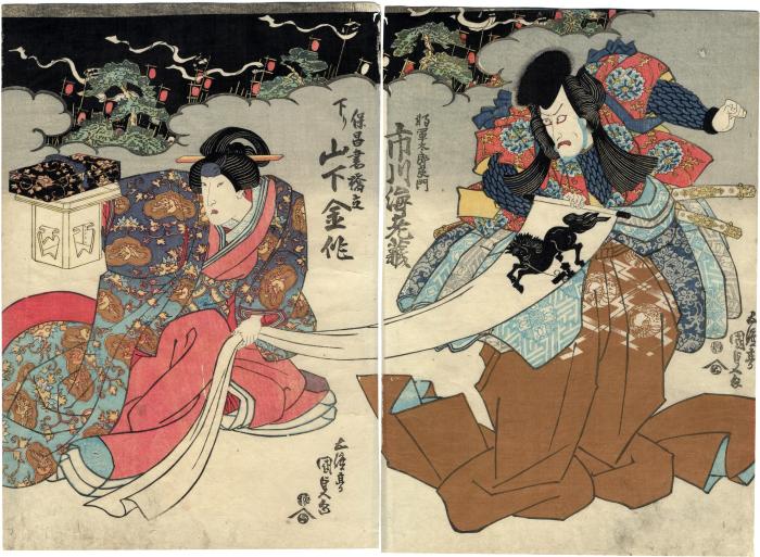 Ichikawa Ebizō V (市川海老蔵) as the Shōgun Tarō Yoshikado (将軍太郎良門) and Yamashita Kinsaku III (山下金作) as Hashidate (橋立), wife of Yasumasa (保昌)  