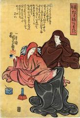 "Zazenmame" from the series Daruma's buffonery (<i>Dōke Daruma asobi</i> - 道化達磨あそび?)