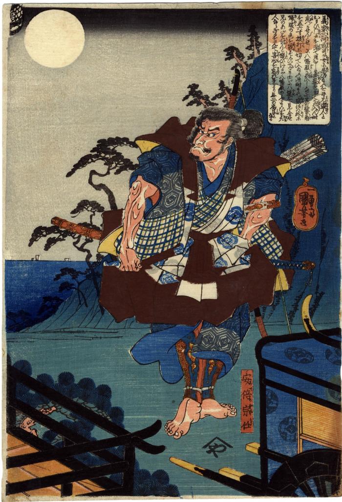Abe no Munetō (安部の宗任), the right-hand panel of a triptych entitled <i>Mikawa Zenshi no Musume Nareginu</i> ('A daughter of the former official of Mikawa with ordinary clothes')
