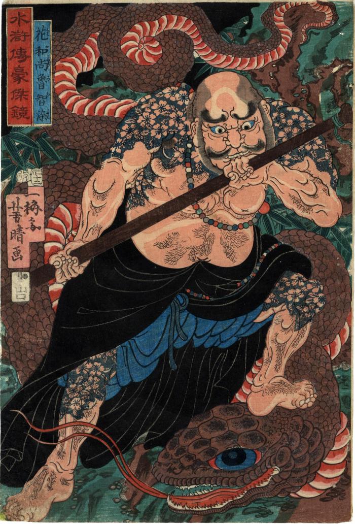 Lu Zhishen, the tattooed priest (Kaoshō Rochishin - 花和尚魯智深) from the series <i>Mirror of Heroes of the Shuihuzhuan</i> (<i>Suikoden gōketsu kagami</i> - 水滸傳豪傑鏡)