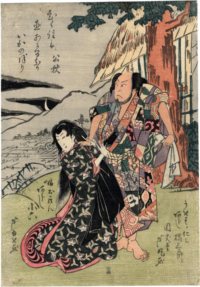 Arashi Kitsusaburō II (嵐橘三郎) as Ukisu no Jinzō and Arashi Koroku IV (嵐小六) as the maiden Oren