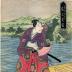 Onoe Fujaku III (尾上芙寉) as Miyagi Asojirō [宮木阿曽次郎] in <i>Keisei Tsukushi No Tsumagoto</i> [傾城筑紫爪琴 (?) - けいせいつくしのつまごと]