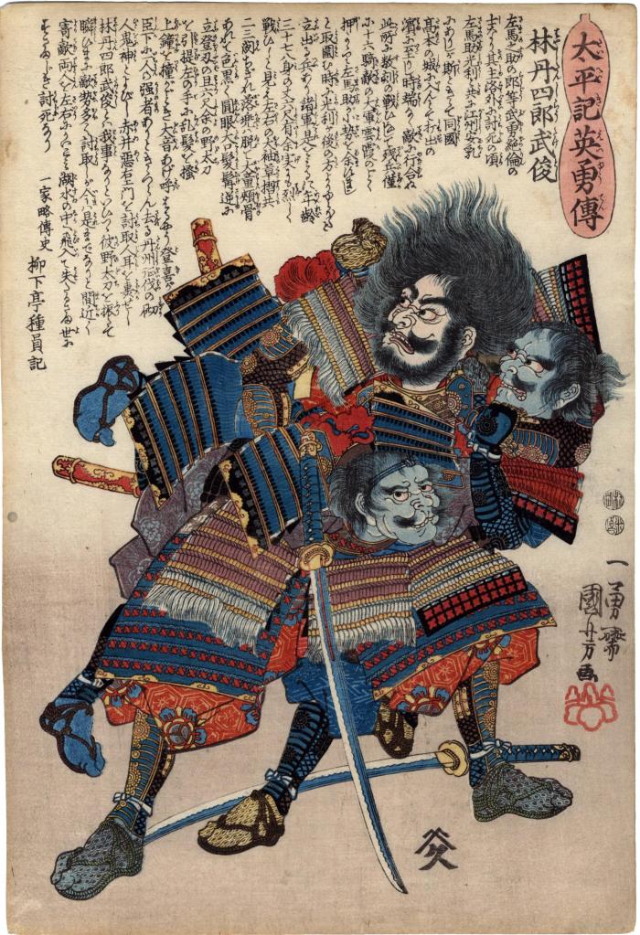 Hayashi Tanshirō Taketoshi (林丹四郎武俊) from the series <i>Heroes of the Great Peace</i> (<i>Taiheiki eiyuden</i> - 太平記英勇傳) 