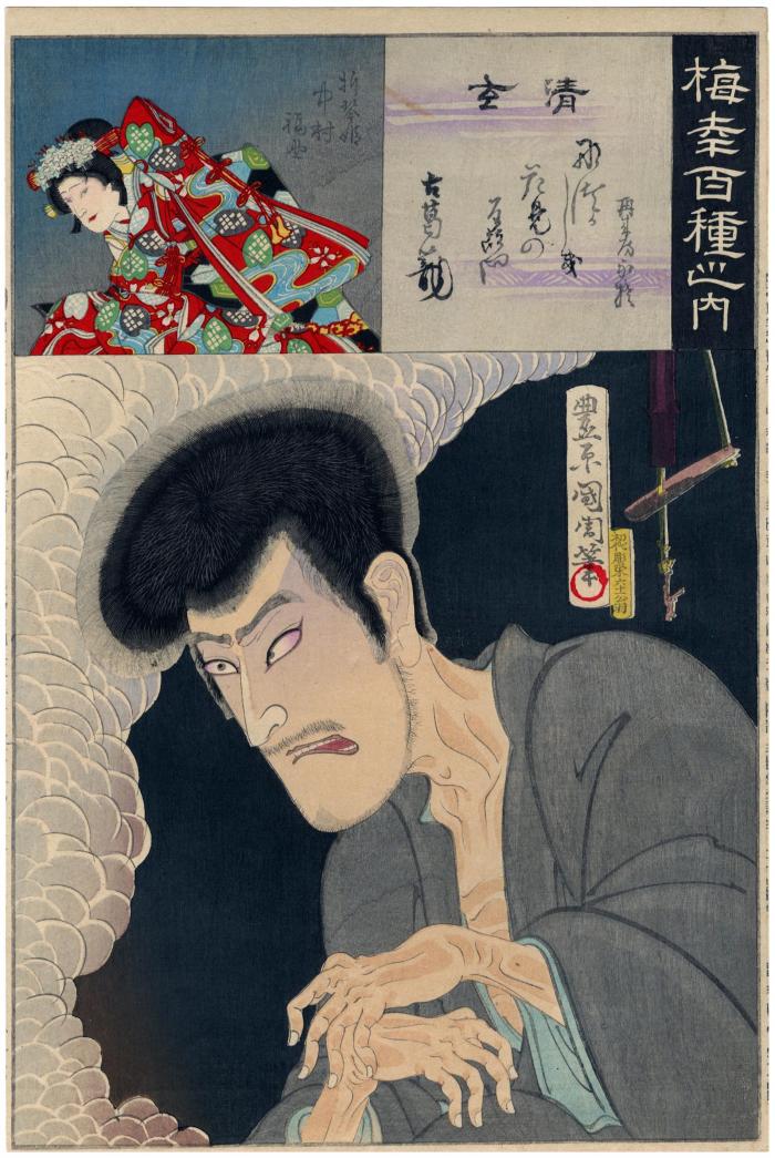 Onoe Kikugorō V as the ghost Seigen (清玄) and Nakamura Fukusuke IV (中村福助) as Sakura-hime (折琴姫) from the series <i>One Hundred Roles of Baikō</i> (<i>Baikō hyakushu no uchi</i> - 梅幸百種之内) 