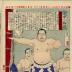 The wrestler Umegatani Tōtarō I ( 力士梅ヶ谷藤太郎) in Yamato Newspaper No. 7, from the series <i>Distinguished Characters of Modern Times</i> (Kinsei jinbutsushi - 近世人物誌) - from Yamamoto Newspaper Supplement (やまと新聞附録), #7 (第七)