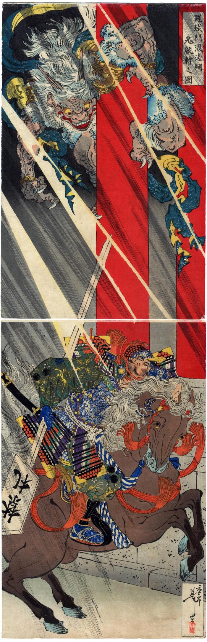 Picture of Watanabe no Tsuna [渡邉綱] cutting off the demon Ibaraki's arm at the Rashōmon [Gate] <i>Rashōmon Watanabe no Tsuna oniudekiri no zu</i> - 羅城門渡辺綱鬼腕斬之図