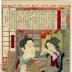 Nakamura Shikan's wife (中村福助の妻) from the series <i>The Stories About the People In The Recent Times</i> (<i>Kinsei Jinbutsu Shi</i> - 近世人物誌)