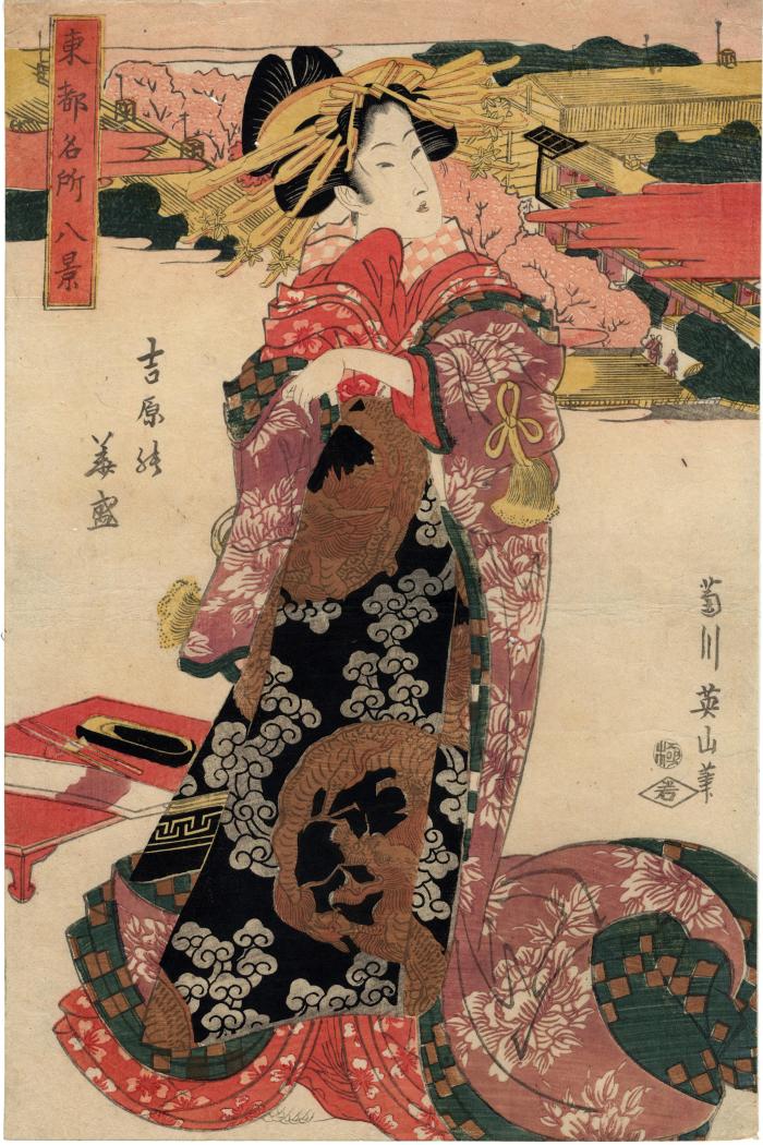 Cherry blossoms in blooming in the Yoshiwara (<i>Yoshiwara no hanazakari</i> - 吉原の花盛) from the series 'Eight Views of Famous Places in the Eastern Capital' (<i>Tōto meisho hakkei</i> - 東都名所八景)
