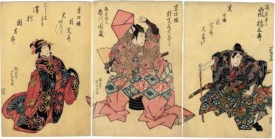 Arashi Kitsusaburō II (嵐橘三郎) as Kajiwara Heiji (梶原平次) on the right, Ichikawa Danzō V (市川団蔵) as Kajiwara Genta (梶原源田) in the center, and Sawamura Kunitarō II (こし元千鳥) as the <i>koshimoto</i> Chidori (沢村国太郎) on the left in the play <i>Hiragana Seisuiki</i> (ひらがな盛衰記)