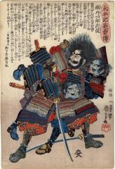 Hayashi Tanshirō Taketoshi (林丹四郎武俊) from the series <i>Heroes of the Great Peace</i> (<i>Taiheiki eiyuden</i> - 太平記英勇傳) 