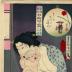 3:00 AM (<i>Gozen sanji</i> - 午前三時) from the series <i>Scenes of the twenty-four hours parodied</i> (<i>Mitate chūya nijūoji no uchi</i> - 見立昼夜廿四時之内) 