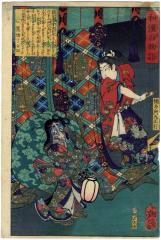 Kusunoki Tamonmaru Masayuki (楠多門丸正行) from the series <i>One Hundred Ghost Stories from China and Japan</i>  (<i>Wakan hyaku monogatari</i> - 和漢百物語)