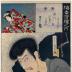 Onoe Kikugorō V as the ghost Seigen (清玄) and Nakamura Fukusuke IV (中村福助) as Sakura-hime (折琴姫) from the series <i>One Hundred Roles of Baikō</i> (<i>Baikō hyakushu no uchi</i> - 梅幸百種之内) 