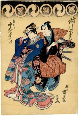 Nakamura Matsue III (中村松江) as Okaru (おかる) and Ichikawa Danzō V (市川団蔵) as Kampei, two figures from the <i>Chūshingura</i>