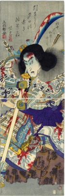 Ōtani Tomoemon V  [大谷友右衛門] as the ghost of Taira no Tomomori in the play <i>Ichi no Mori Kujira no Ōyose</i> (一守九字成大漁) 