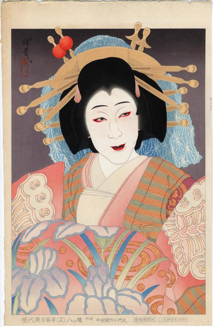 Nakamura Utaemon VI (中村歌右衛門) as the courtesan Yatsuhashi (八ツ橋), number 2 from the series <i>Flowers of Contemporary Theatre</i> (現代舞台芸花)
