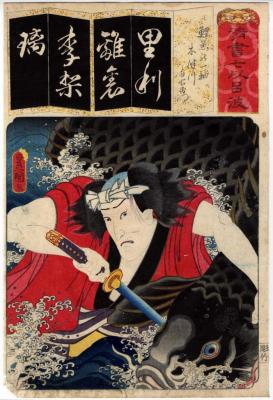 The Syllable Ri for the Carp Scroll (<i>Rigyo no ichijiku</i>): Onoe Kikugorō III as Kinugawa Yoemon (きぬ川与右衛門) from the series <i>Seven Calligraphic Models for Each Character in the Kana Syllabary</i> (<i>Seisho nanatsu iroha</i> - 清書七以呂波) 