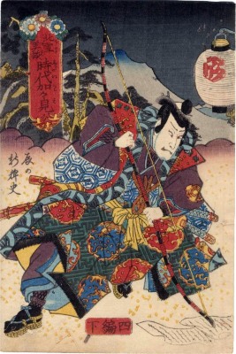 Chapter 4 (<i>ehon</i>) cover from the <i>Hokusetsu bidan jidai kagami</i> ('Uplifting Tale of Northern Snows' Mirror of the Ages - 北雪美談時代加々見) 