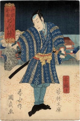 Chapter 31 (<i>ehon</i>) cover from the <i>Hokusetsu bidan jidai kagami</i> ('Uplifting Tale of Northern Snows' Mirror of the Ages - 北雪美談時代加々見) 