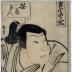 Key block  or <i>tameshizuri-e</i> bust portrait of an actor, [Jitsukawa Enzaburō I?] as Sasahara Hayato (笹原隼人) from the series <i>Kokin Yujinki</i> (古今勇人記) or <i>Record of Heroes Past and Present</i>