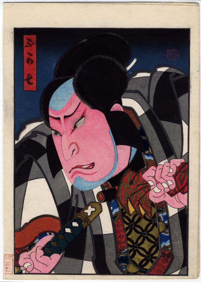 Nakamura Utaemon IV as the hunter Fukashichi (ふか七) - right panel of a pair from the play from the play <i>Imoseyama Onna Teikin</i> [妹背山婦女庭訓 - Mount Imo and Mount Se: An Exemplary Tale of Womanly]