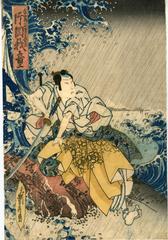 Kataoka Gadō II (片岡我童) as Chishima Kanja Yoshihiro (千島冠者義広) in the play <i>Keisei Satsumagushi</i> [けいせい挟妻櫛] ('A Pledge of Affection and a Wife's Comb')
