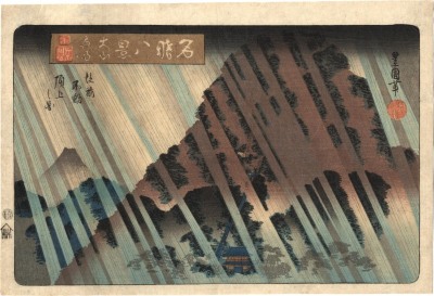Night Rain at Ōyama (大山夜雨): View of the Summit above the former Fudō Temple (従前不動頂上之図) - from Eight Views of Famous Places (名所八景) - <i>Ōyama ya-u: Juzen Fudō chojo no kei - Meisho hakkei</i> - from the second edition