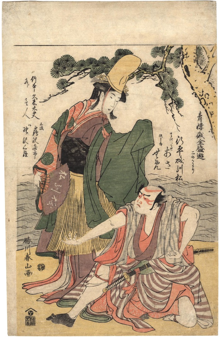 <i>Seirō niwaka zensei asobi</i>: <i>Ni no kawari</i> (青楼仁和嘉全盛遊: 二ノ替り - 'Popular Entertainment at the Niwaka Festival, Yoshiwara: Second Transformation')