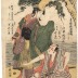 <i>Seirō niwaka zensei asobi</i>: <i>Ni no kawari</i> (青楼仁和嘉全盛遊: 二ノ替り - 'Popular Entertainment at the Niwaka Festival, Yoshiwara: Second Transformation')